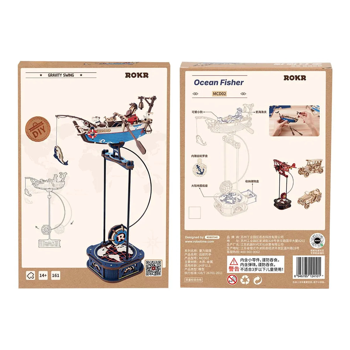 ROKR Gravity Swing – 3D Wooden Puzzle Model Kit